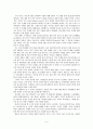 일본의 독도 영유권에 대한 디지털 가버넌스와 글로벌 가버넌스 개념적 해결방안 5페이지