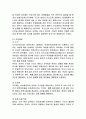 [논문] 피아제의 인지이론  2페이지