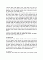 [논문] 피아제의 인지이론  3페이지