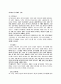 [논문] 피아제의 인지이론  6페이지