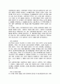 [논문] 피아제의 인지이론  7페이지