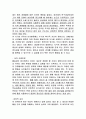 [논문] 피아제의 인지이론  8페이지