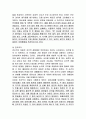 [논문] 피아제의 인지이론  9페이지