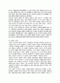 [논문] 피아제의 인지이론  10페이지