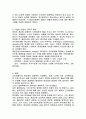 [논문] 피아제의 인지이론  12페이지