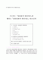 [논문] 피아제의 인지이론  13페이지