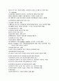 [논문] 피아제의 인지이론  15페이지