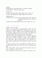 [논문] 피아제의 인지이론  16페이지