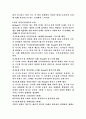 [논문] 피아제의 인지이론  17페이지