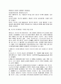 [논문] 피아제의 인지이론  18페이지