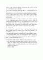 [논문] 피아제의 인지이론  19페이지