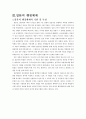 독일행정체제와 일본행정체제의 비교 11페이지