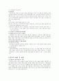 독일행정체제와 일본행정체제의 비교 15페이지
