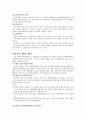독일행정체제와 일본행정체제의 비교 17페이지