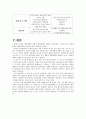 독일행정체제와 일본행정체제의 비교 19페이지