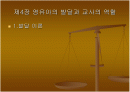 영유아의 발달과 교사의 역할 1페이지