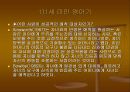 영유아의 발달과 교사의 역할 53페이지