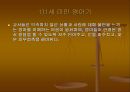 영유아의 발달과 교사의 역할 57페이지