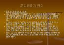 영유아의 발달과 교사의 역할 63페이지