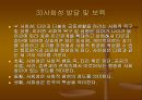 영유아의 발달과 교사의 역할 74페이지
