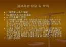 영유아의 발달과 교사의 역할 75페이지