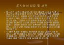 영유아의 발달과 교사의 역할 76페이지