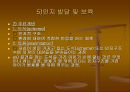 영유아의 발달과 교사의 역할 87페이지