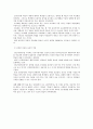 학습자의 인지이론적관점 5페이지