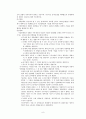 미국과 프랑스, 그리고 러시아의 행정권과 경제체제를 참조하여 한국의 행정권과 경제에 대해 설명하라.   9페이지