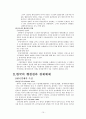 미국과 프랑스, 그리고 러시아의 행정권과 경제체제를 참조하여 한국의 행정권과 경제에 대해 설명하라.   10페이지