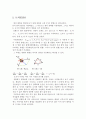 힘의 평형 6페이지
