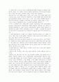 힘의 평형 7페이지