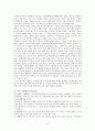 길버트 그레이프  분석 2페이지