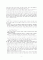길버트 그레이프  분석 4페이지