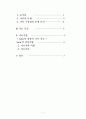 길버트 그레이프  분석 7페이지