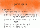 제8장 한부모 가족 2페이지