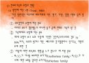 제8장 한부모 가족 4페이지