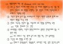 제8장 한부모 가족 5페이지