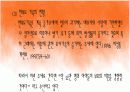 제8장 한부모 가족 6페이지