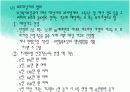 제8장 한부모 가족 17페이지
