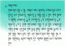 제8장 한부모 가족 18페이지