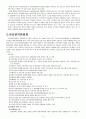 옴부즈만제도의 고찰과 우리나라 유사 옴부즈만 사례분석  4페이지