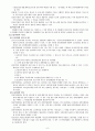 옴부즈만제도의 고찰과 우리나라 유사 옴부즈만 사례분석  6페이지