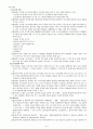 옴부즈만제도의 고찰과 우리나라 유사 옴부즈만 사례분석  9페이지
