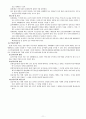 옴부즈만제도의 고찰과 우리나라 유사 옴부즈만 사례분석  11페이지
