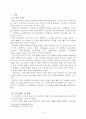 노인복지정책 현황 및 문제점과 개선방향 3페이지