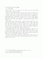 노인복지정책 현황 및 문제점과 개선방향 5페이지