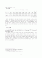 노인복지정책 현황 및 문제점과 개선방향 6페이지