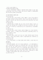 노인복지정책 현황 및 문제점과 개선방향 13페이지