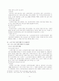 노인복지정책 현황 및 문제점과 개선방향 14페이지